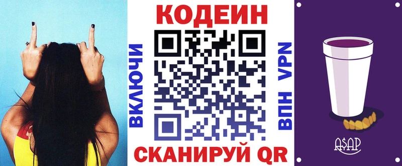 Кодеин Purple Drank  МЕГА ССЫЛКА  Старый Оскол  где купить наркоту 