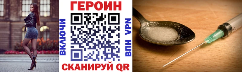 ГЕРОИН герыч Старый Оскол