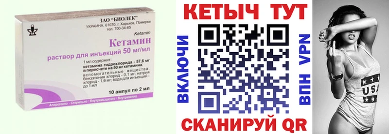 гидра   Старый Оскол  Кетамин VHQ 