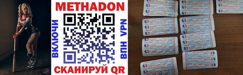 МЕТАДОН methadone  наркошоп  Старый Оскол 