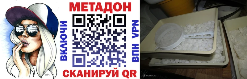 МЕТАДОН methadone Старый Оскол